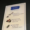 어부블루스마곡 이미지