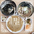 국수나무 가산에이스점 | 가산동맛집 메밀정, 시원한 물막국수와 바삭한 감자전, 주차