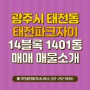 활기찬파크자이공인중개사사무소 이미지