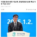 이창용 한은 총재 &#34;최상목, 헌법재판관 임명·특검 거부 &#39;적극 지지&#39;&#34; 이미지