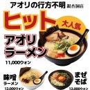 스카이로드 | 은행동 스카이로드 맛집 아오리라멘 후기｜돈코츠 라멘 & 마제멘 추천