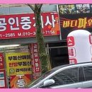 성심부동산공인중개사사무소 이미지