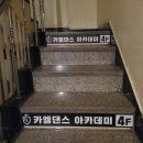 뱃살 탈출 밸리댄스 네이버블로그