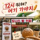 소운별서 | 고기리카페 추천 고기리 빵집 빵공장소운 맘모스빵 1800원