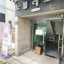 늘봄사 | 청주 피부관리 뷰티살롱 늘봄 피부 환절기 피부케어 후기