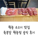 육봉달 (원종점) 네이버블로그