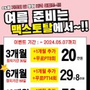 맥스토탈휘트니스 이미지