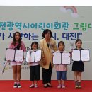 참사랑어린이회