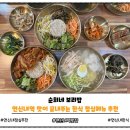 연신내역 점심 맛집 추천:따뜻하고 맛있는 집밥 한식 맛집으로 혼밥하기도 좋은 순희네보리밥
