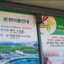 삿갓봉목욕탕 이미지