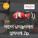 상계1동주민센터 | [설치사례] 어린이 자석 낚시놀이 in 노원구 공동육아방 도담도담나눔터 서울형키즈카페