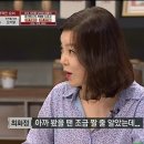 냉장고를 부탁해에서 최화정따라하는 김영철 이미지