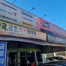 방타이어 이미지