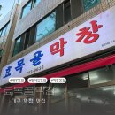 효목골막창 | 대구 막창 맛집 현지인 추천 효목골 막창 내돈내산 후기