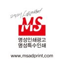 명성특수인쇄 - 창원시 성산구 원이대로566번길 16 | 명성특수인쇄