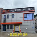 다원축산물유통센터 네이버블로그