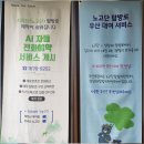 8/25- 노고단 다녀오기, 탱자 묘목 풀 뽑기 이미지