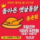 이마트에브리데이 등촌점 네이버블로그