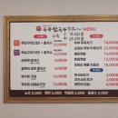 아주매운공주칼국수쭈꾸미구이 네이버블로그