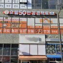 으뜸50안경지축점 이미지