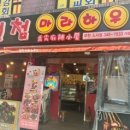 설첨마라하우스 부천소사점 이미지