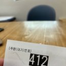삼채원