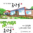 홈당골펜션 이미지