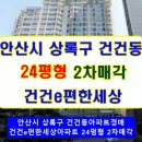 건건8길 이미지