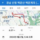 경남 산청 백운산 백운계곡 (포밭재~백운산~482봉~지리산둘레길~백운계곡합류점~직탕/백운폭포~용문폭포~백운계곡주차장) gpx [참고용] 이미지