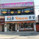 무교동 낙지나라 이미지