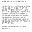 예크어린이집 이미지