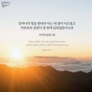 다시 일어서고 다시 일어서야 할 사명이 우리에게 있음만 기억하면 좋겠습니다. 이미지