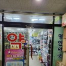 희망온누리약국 이미지