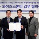 와이즈 스톤