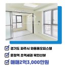 하이뷰공인중개사사무소 이미지