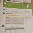 시원스쿨진짜학습지_독일어패키지 20일차 후기 - wer 의문사와 소유관사1격
