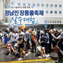 청소년수련관-야외무대 | 여름 축제 정남진 장흥물축제 살수대첩 전남 장흥 가볼만한곳
