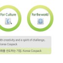 코스팩