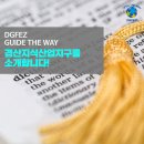 주식회사노바엠헬스케어대구지점 | 경산지식산업지구를 소개합니다!