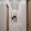 밝은미소의원 이미지