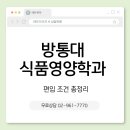 대동통신구내식당 | 고졸·비전공자도 3학년으로 바로 갈 수 있을까?