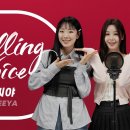 씨야(SEEYA) 킬링 보이스 이미지