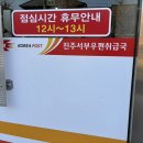 서부우편취급국 이미지