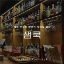 샘쿡 네이버블로그