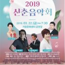 신춘음악회 이미지