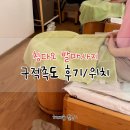 족도 | 칭다오 발마사지 구적족도 위치 가격 후기
