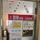 상도동 점핑 다이어트, 신대방삼거리역 스피닝 :: 리즈점핑 성대시장 헬스장!