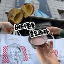 만남로 | 천안 버터 쫀득 호두과자, '할머니학화호도과자 본점' 오픈런 웨이팅 &amp; 팥 연유소스 후기