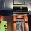 에이치에비뉴(H-AVENUE) 문현점 | [안동] H avenue 호텔(에이치 에비뉴 호텔)-안동 숙소 추천, 안동 시내 숙소, 투숙객 사우나 무료, 무료...