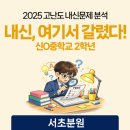 영어의 신 학원 네이버블로그